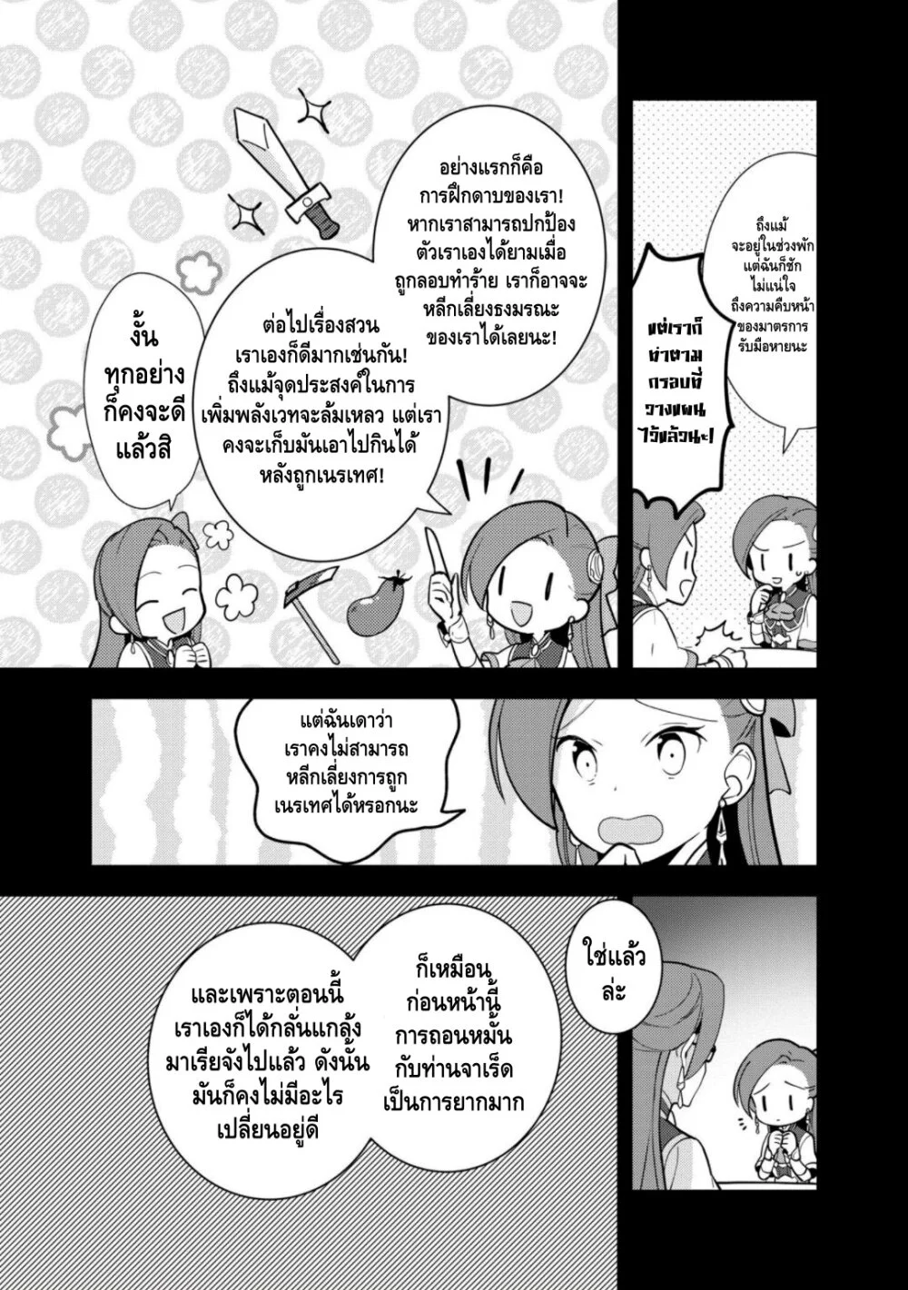 อ่านการ์ตูน